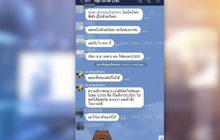 “สุชาติ” แจงไลน์หลุด ส.ส.พปชร. แค่สะท้อนความอึดอัด