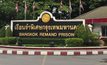 อธิบดีราชทัณฑ์แฉ ผบ.เรือนจำพิเศษฯ รู้เห็นพาหญิงบริการนักโทษจีน