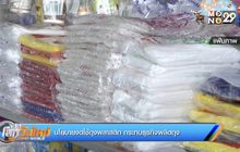 นโยบายงดใช้ถุงพลาสติก กระทบธุรกิจผลิตถุง