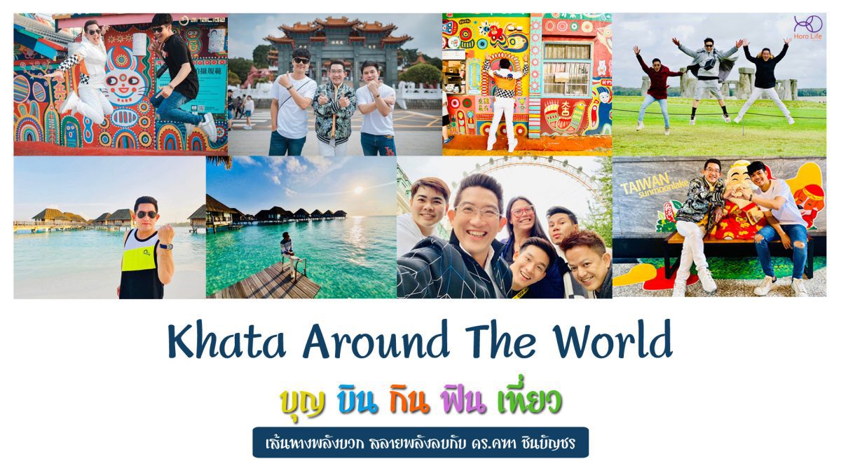 Khata Around The World