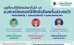 วันสุดท้าย! ลงทะเบียนเลือกตั้งล่วงหน้าในเขต/นอกเขต และนอกราชอาณาจักร ใช้สิทธิเลือกตั้ง ส.ส.ล่วงหน้า 7 พ.ค.66 นี้