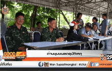 ด่านชุมชนลดอุบัติเหตุ