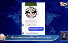 อึ้ง! สาวสั่งพวงหรีดส่งให้แฟนเก่าในวันวาเลนไทน์
