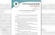 กกต. แจงเลือกตั้งซ่อมนครปฐม ไม่ต้องคำนวณ ส.ส.ใหม่