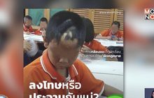 วิจารณ์สนั่น! ครูลงโทษเด็กชาย กล้อนผมจนแหว่ง