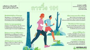 การวิ่ง 101 กับ 9 เคล็ดลับสู่การเริ่มต้น - การออกกำลังกายแบบคาร์ดิโอ