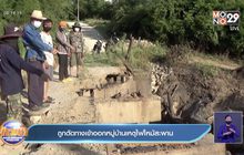 ถูกตัดทางเข้าออกหมู่บ้านเหตุไฟไหม้สะพาน