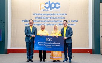 PDPC เพิ่มช่องทางบริการประชาชนสู่พื้นที่จังหวัดสงขลา เปิดศูนย์บริการรับเรื่องร้องเรียนและให้คำปรึกษาการคุ้มครองข้อมูลส่วนบุคคล (PDPA Center) เดินหน้าแก้ไขเรื่องร้องเรียนภายใต้กฎหมาย PDPA