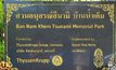 จัดงานรำลึกครบรอบ 12 ปี เหตุการณ์สึนามิ