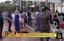 “ภูเก็ต” พร้อมเปิดรับนักท่องเที่ยวต่างชาติ ก.ค.นี้