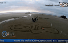 BeachBot หุ่นยนต์นักวาดบนผืนทราย