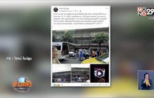 เจ้าสาวสารภาพเงินหาย 3 แสน โอละพ่อ!