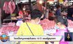 โอดเนื้อหมูแพงสุดในรอบ 10 ปี  วอนรัฐคุมราคา