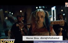 Warner Bros. เลือกผู้กำกับซันแดนซ์คุมโปรเจกต์วายร้าย “ฮาร์ลีย์ ควินน์”