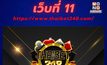 ตำรวจไซเบอร์เตือน! 22 เว็บอันตราย ห้ามคลิก เสี่ยงสูญเงินและข้อมูลส่วนตัว