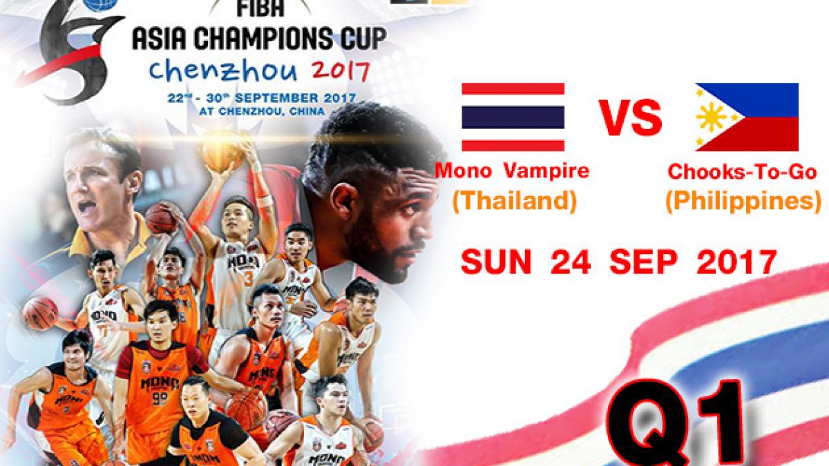 การเเข่งขันบาสเกตบอล FIBA Asia Champions cup 2017  : Mono Vampire (THA)  VS Chooks-To-Go (PHI) Q1 ( 24 Sep 2017 )