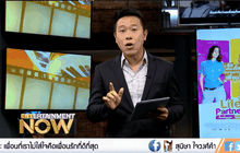 Movie Review 14-05-58