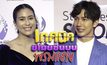 Gossip29 EP.103 เทคนิค ขโมยซีน บนพรมแดง