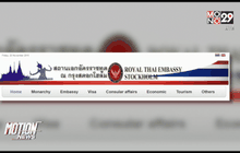 Motion News Break 2 (20-11-58)