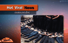 มหาลัยชื่อดังรับน้องโหด ไม่กลัวประกาศ ศธ.