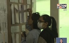 ​ประมวลผลเลือกตั้งไทย ปี 62