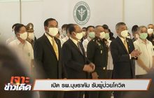 เจาะข่าวเด็ด The Day News Update 14-05-64