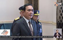 นายกฯ เผยเยือนอังกฤษ-ฝรั่งเศส กระชับสัมพันธ์ ชวนลงทุน