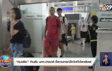 “หมอธีระ” ค้านรับนักท่องเที่ยวต่างชาติ ชี้สถานการณ์โควิดทั่วโลกยังแย่