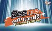 ลุ้นรับ Huawei P20 Pro กับเว็บไซต์ Seeme.me