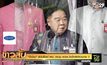 “บิ๊กป้อม” ยันไม่ยื้อแก้ รธน. ประชุม พปชร.วันนี้หารือโหวดวาระ 3