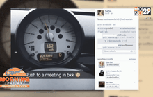 “ทับทิม VRZO “ขอโทษสังคมหลังโพสต์ภาพขับรถเร็ว