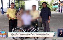 ผู้ใหญ่ใจดีมอบจักรยานให้เด็ก 9 ปีหลังคนร้ายขโมย