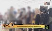 รวบชาวบังคลาเทศและอินเดีย 6 คน ลักลอบเข้าไทย