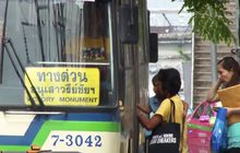ไฟเขียวรถเมล์ขึ้นราคา 1 บาท เริ่ม 21 ม.ค.ปีหน้า