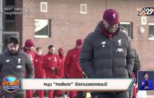 ‘พรีเมียร์ลีก’ เผยตรวจพบนักเตะ, สตาฟฟ์ 6 คนติดโควิด-19