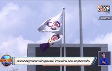 เรียกอดีตผู้อำนวยการใหญ่ฝ่ายขาย การบินไทย สอบปมทุจริตขายตั๋ว
