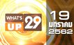 What’s up 29 19-01-62
