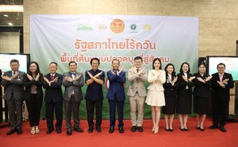 วันงดสูบบุหรี่โลก 2568 : สภาไทยไร้ควัน! หนุนเลิกบุหรี่ ลดเสี่ยงสุขภาพ-ภาระงบฯ