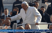 โป๊บฟรานซิสมีพระชนมายุ 79 พรรษา