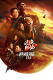 The Wandering Earth II ฝ่ามหันภัยเพลิงสุริยะ