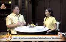 กสทช.จับมือ Mthai ผุดโครงการอัปคลิปพิชิตแสน