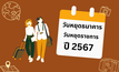 อัปเดต วันหยุดธนาคาร-วันหยุดราชการ ปี 2567