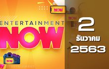 Entertainment Now 02-12-63