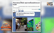สวนน้ำดังหัวหินรับมีผู้ได้รับบาดเจ็บจากเครื่องเล่น