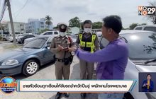 ชายหัวร้อนถูกเตือนให้ขับรถช้าควักปืนขู่ พนักงานโรงพยาบาล