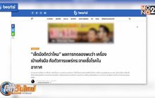 เครี่องเป่าแห้งมือ ตัวแพร่เชื้อโรคในอากาศ