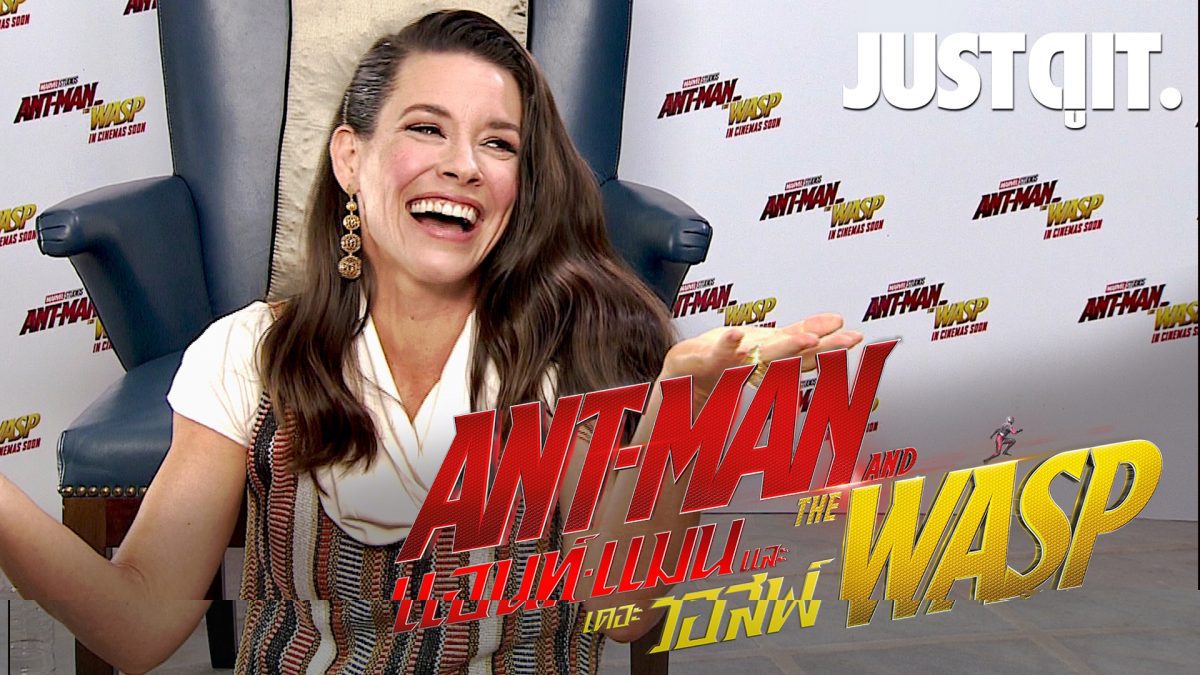 สัมภาษณ์..ต่อสาวพราวเสน่ห์ ANT-MAN and the WASP #JUSTดูIT