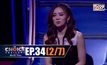 THE CHOICE THAILAND เลือกได้ให้เดต EP.34 [2/7]