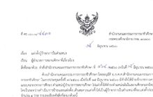 เด้ง! ผอ.วิทยาลัยเกษตรฯ เชียงราย เซ่น นศ.ฝึกงานโหดที่เกาหลี