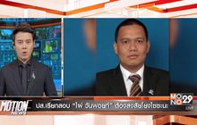 Motion News Break 3 07-02-60